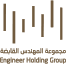 Logo Engineer Holding Group